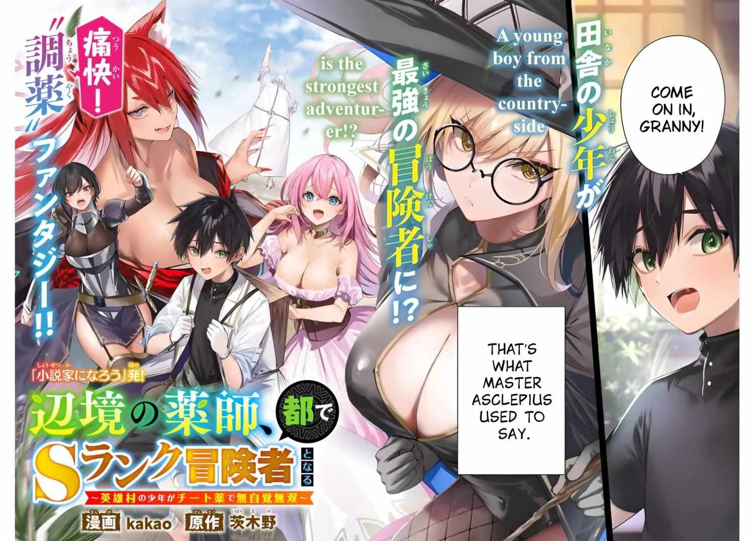 Henkyou No Yakushi, Miyako De S Rank Boukensha To Naru Chapter 1 page 6 - 