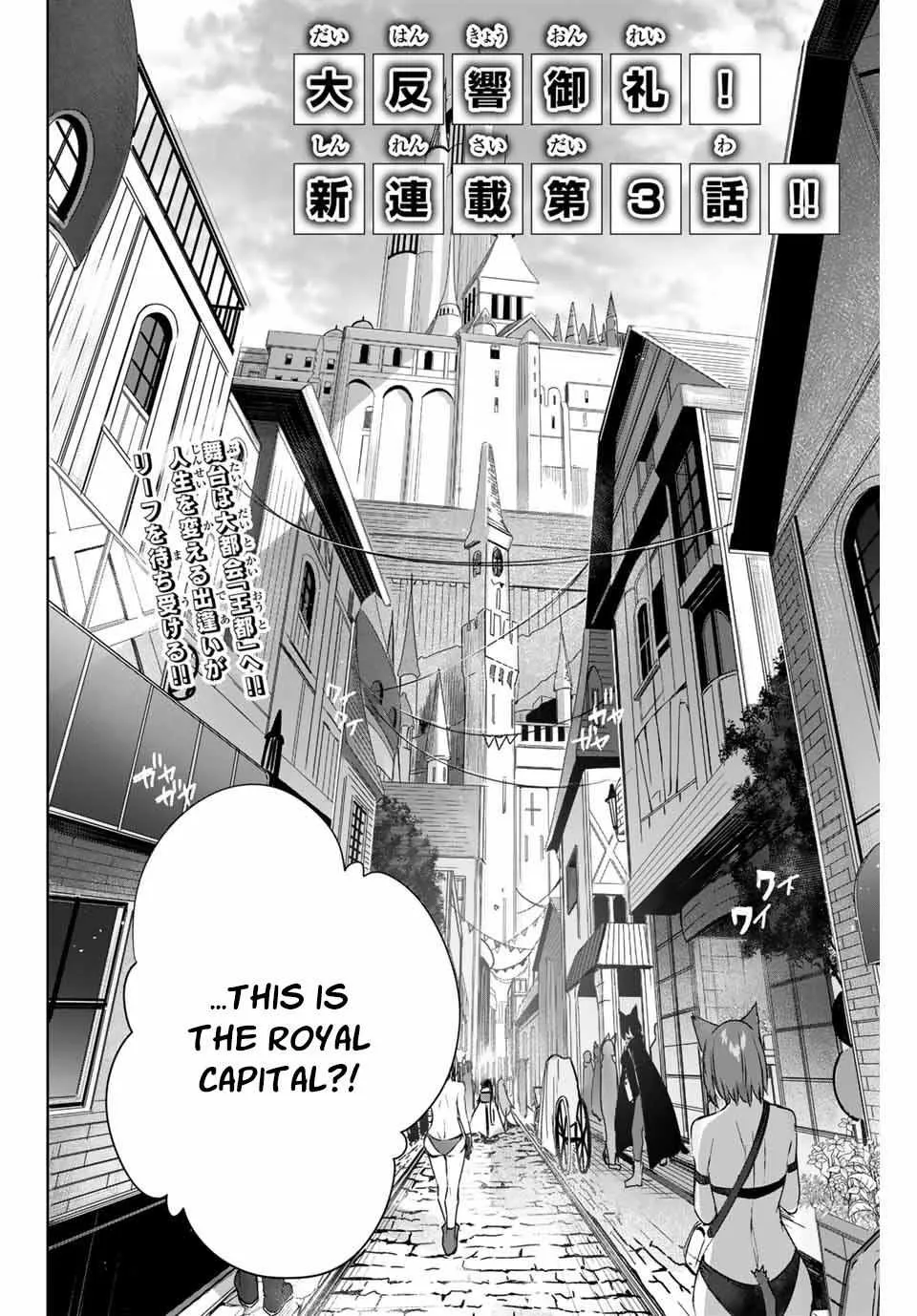 Henkyou No Yakushi, Miyako De S Rank Boukensha To Naru Chapter 3 page 5 - 