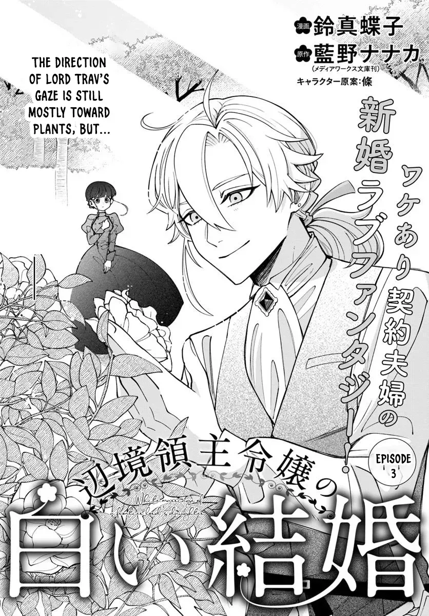 Henkyou Ryoushu Reijou no Shiroi Kekkon Chapter 3 page 1 - 