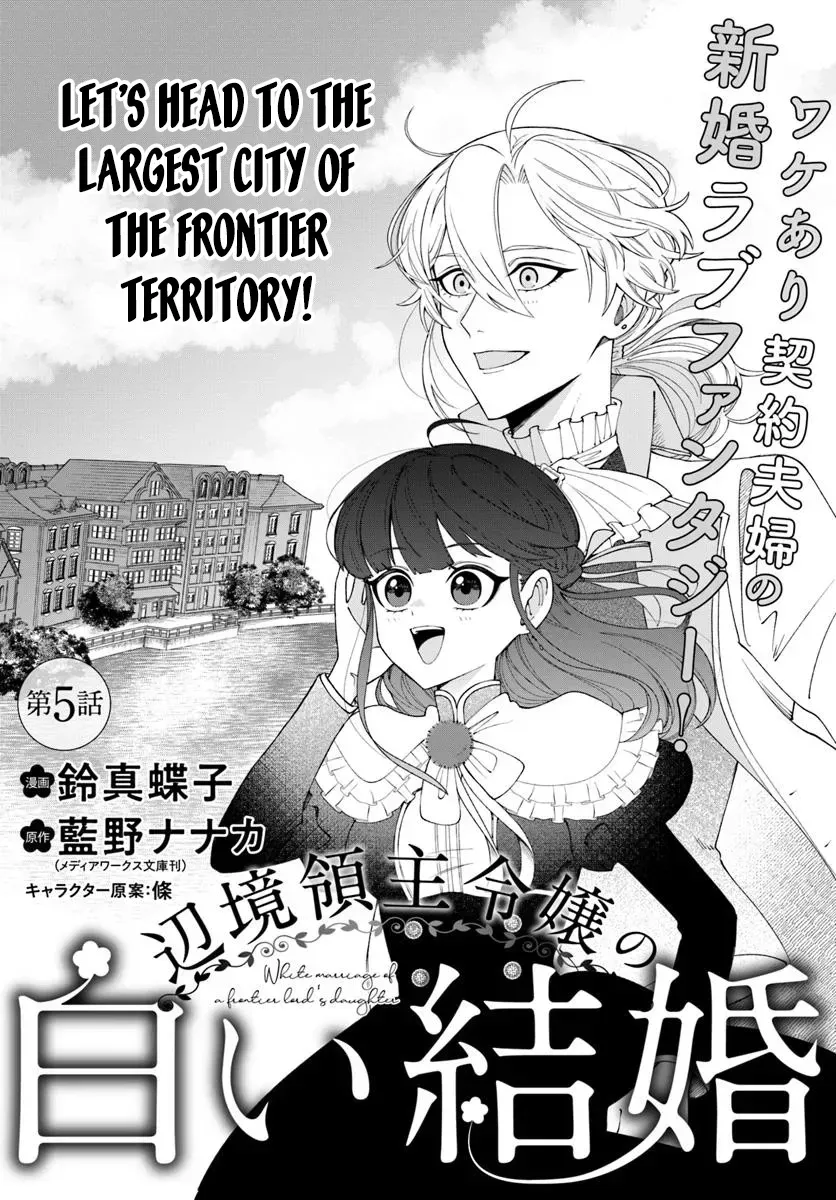 Henkyou Ryoushu Reijou no Shiroi Kekkon Chapter 5 page 1 - 