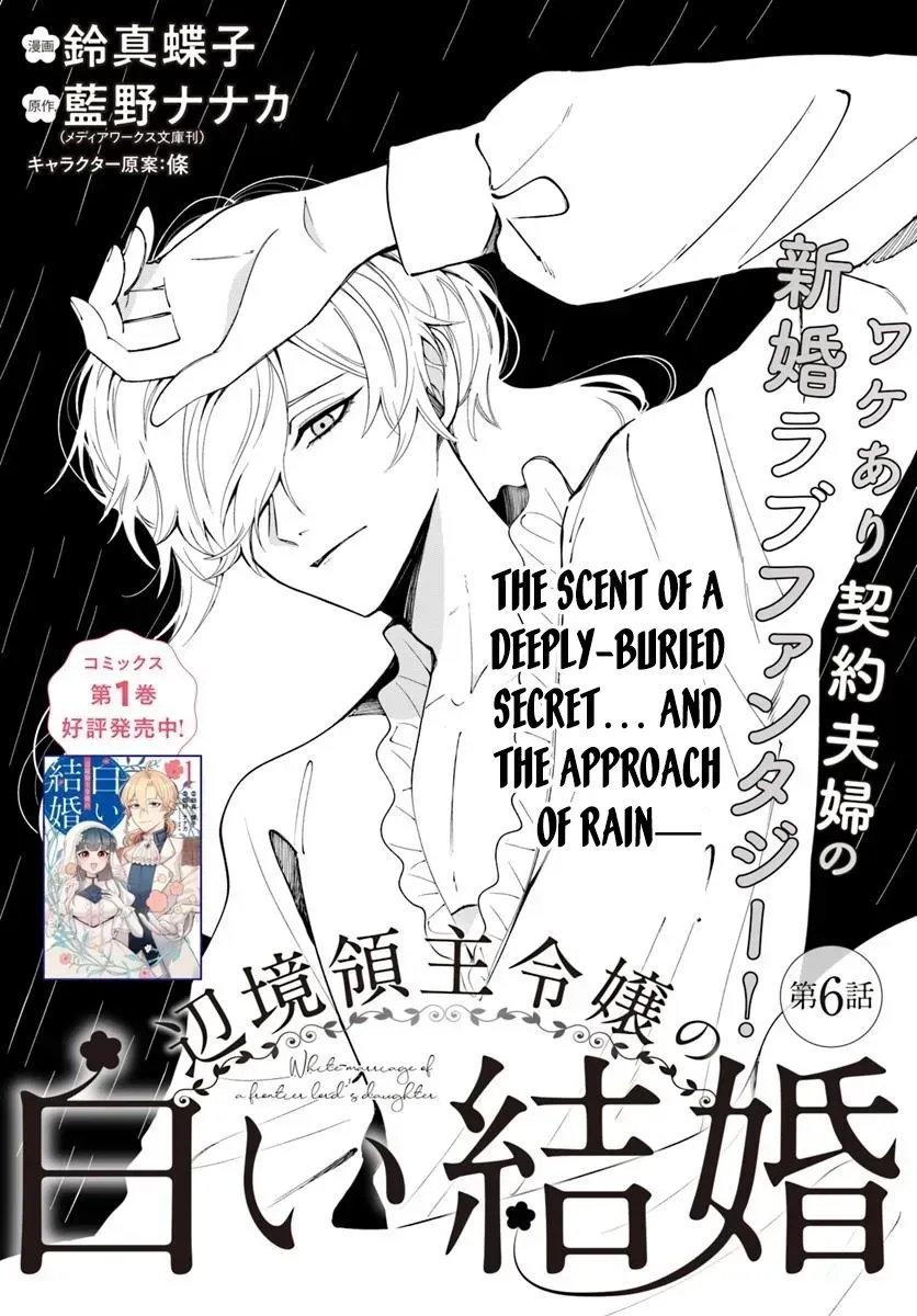 Henkyou Ryoushu Reijou no Shiroi Kekkon Chapter 6 page 1 - 