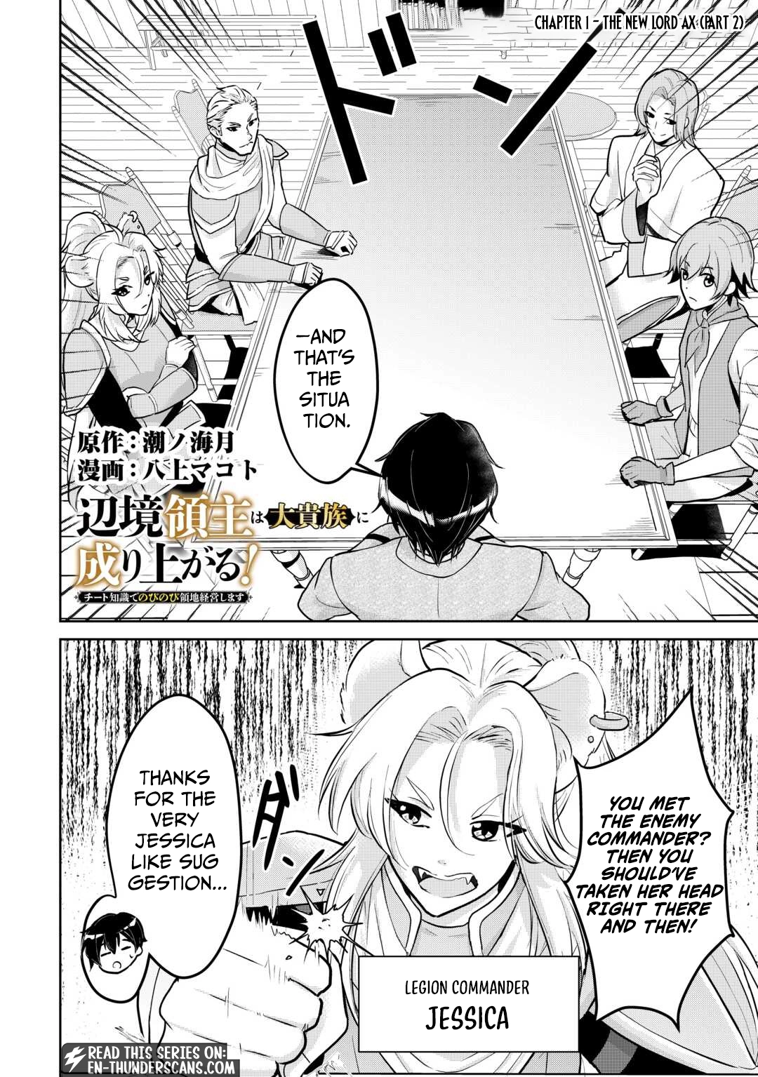 Henkyou Ryoushu wa Daikizoku ni Nariagaru! Cheat Chishiki de Nobinobi Ryouchi Keiei shimasu Chapter 1.2 page 3 - 