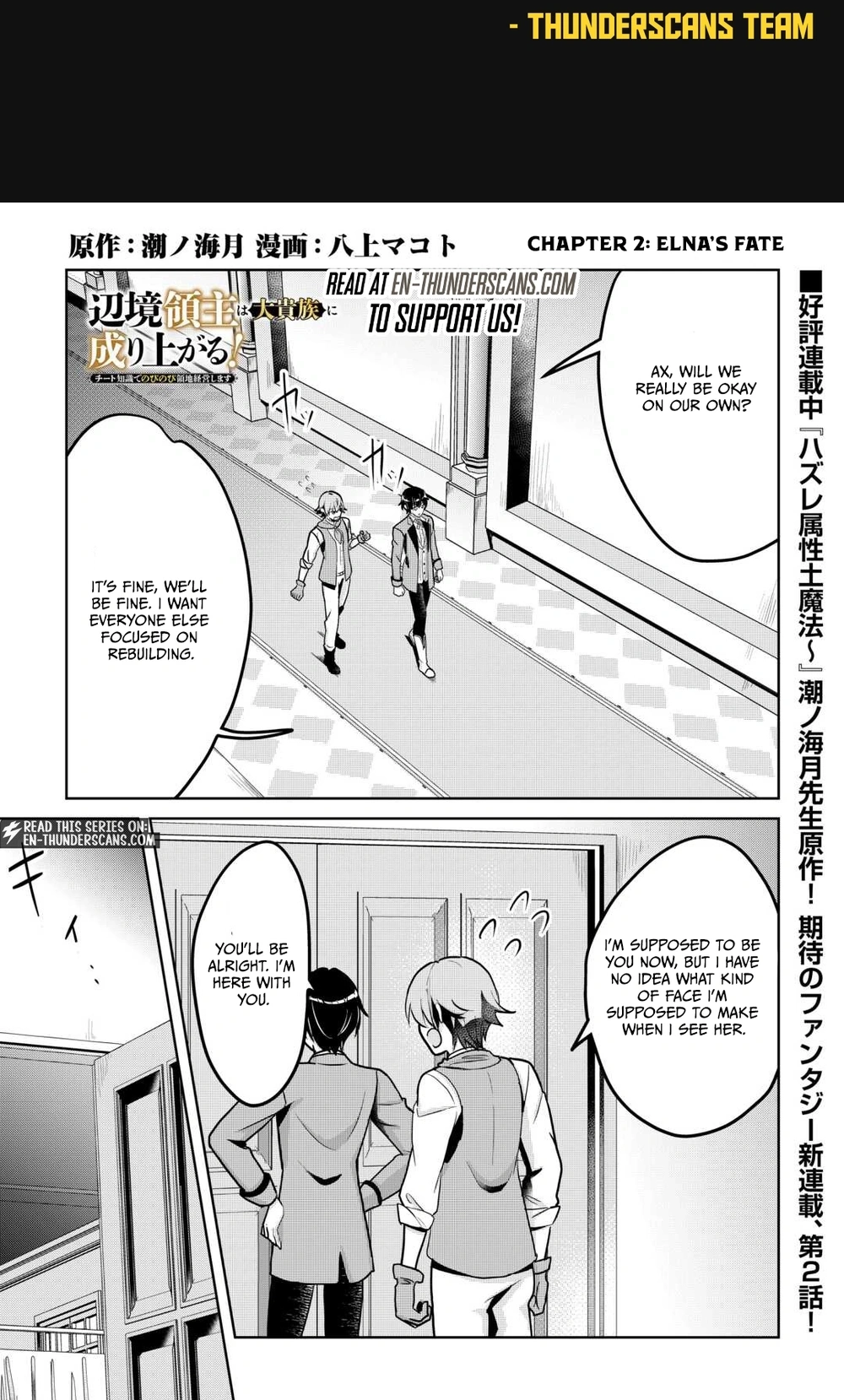 Henkyou Ryoushu wa Daikizoku ni Nariagaru! Cheat Chishiki de Nobinobi Ryouchi Keiei shimasu Chapter 2 page 2 - 