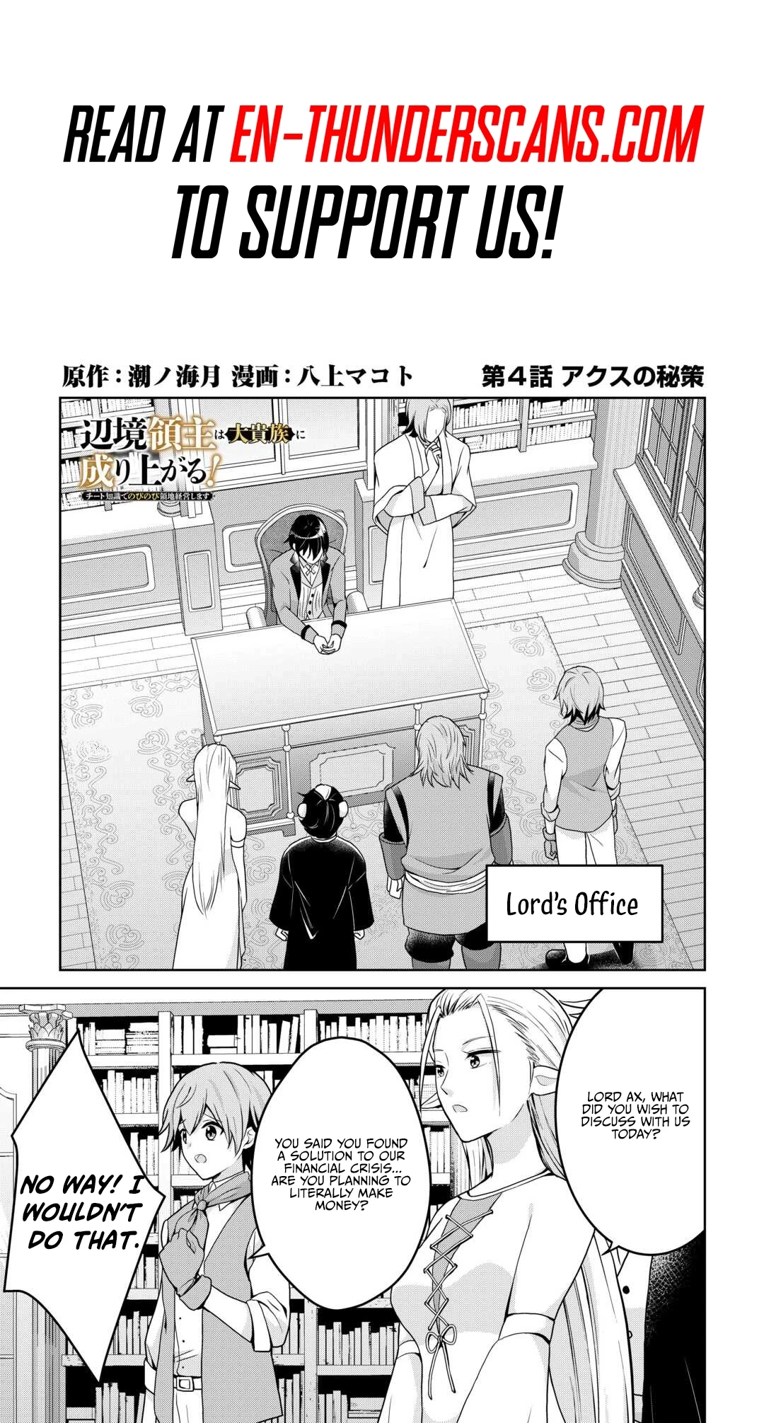Henkyou Ryoushu wa Daikizoku ni Nariagaru! Cheat Chishiki de Nobinobi Ryouchi Keiei shimasu Chapter 4 page 2 - 
