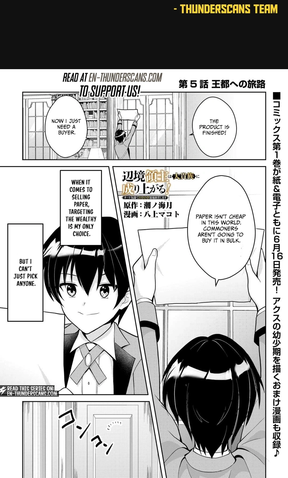 Henkyou Ryoushu wa Daikizoku ni Nariagaru! Cheat Chishiki de Nobinobi Ryouchi Keiei shimasu Chapter 5 page 2 - 
