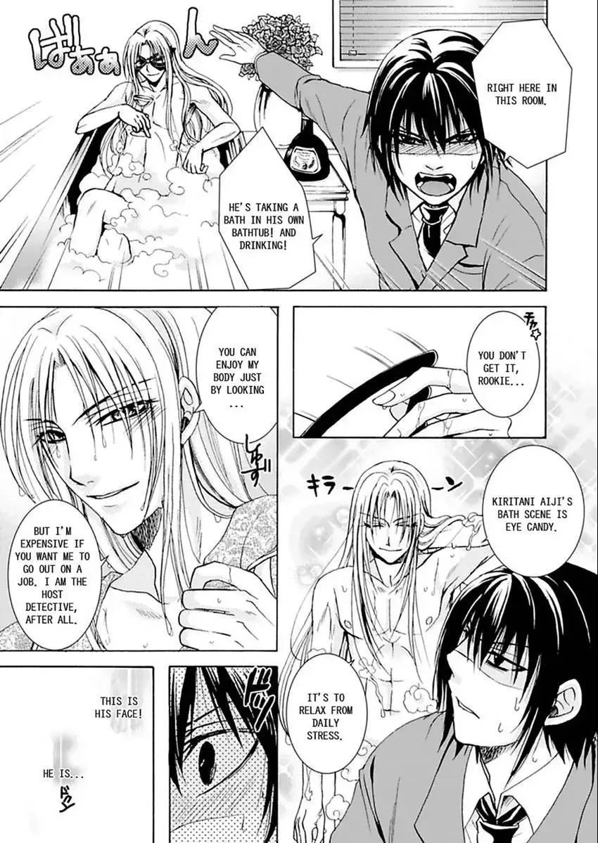 Hentai ★ Hosuto Keiji Chapter 2 page 12 - 
