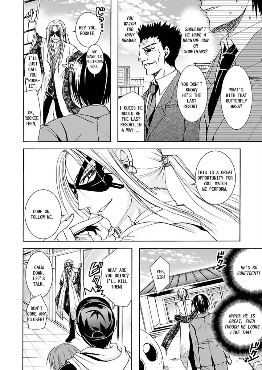 Hentai ★ Hosuto Keiji Chapter 2 page 7 - 