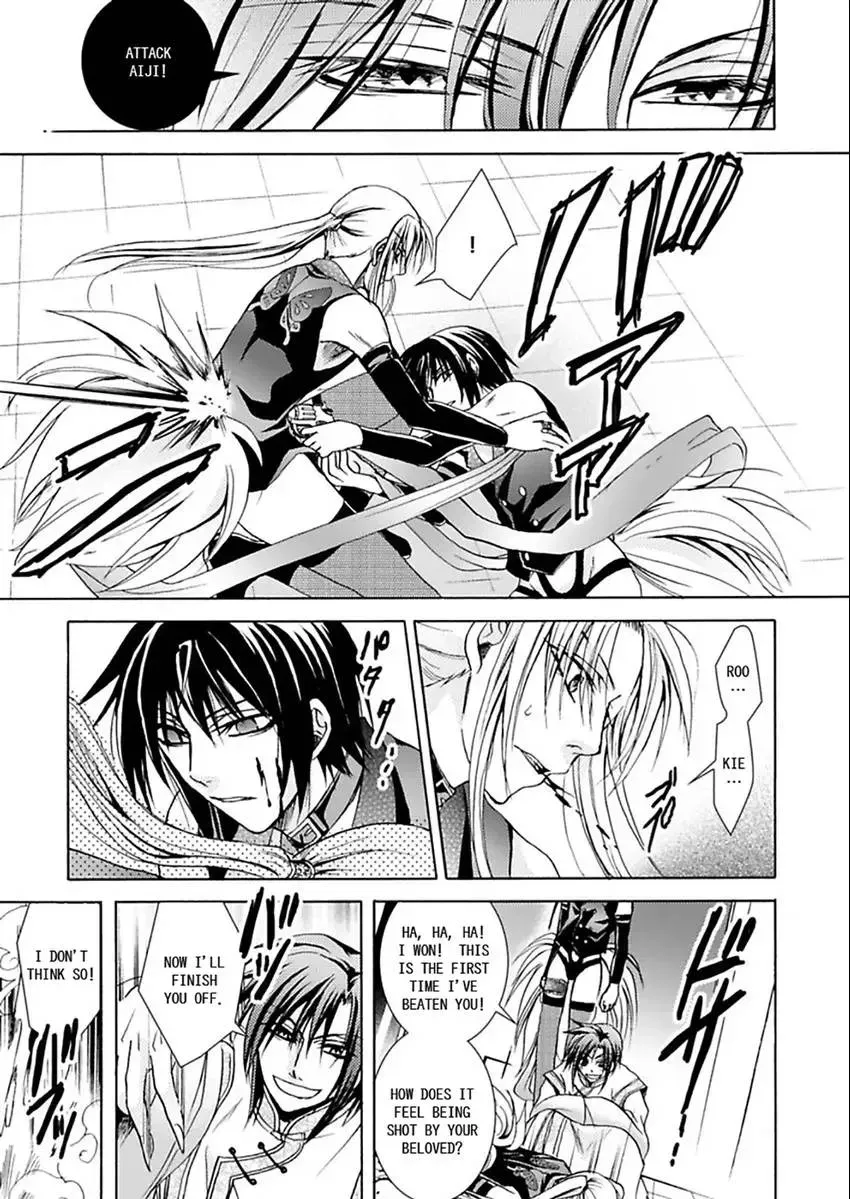 Hentai ★ Hosuto Keiji Chapter 3 page 17 - 