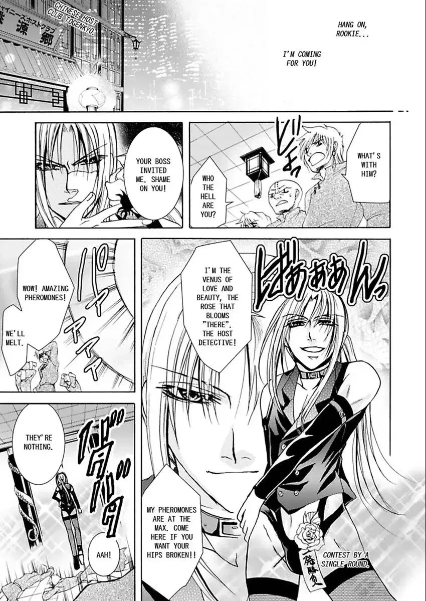 Hentai ★ Hosuto Keiji Chapter 3 page 25 - 