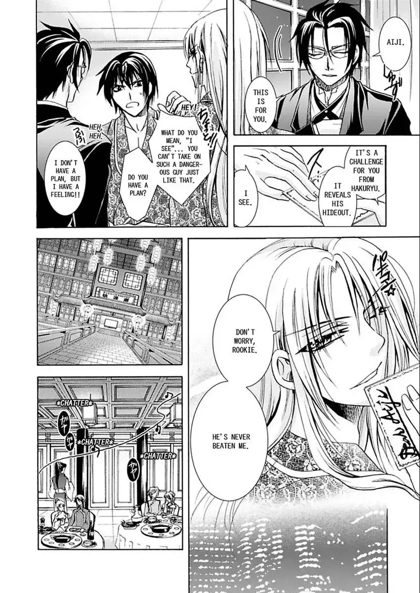 Hentai ★ Hosuto Keiji Chapter 3 page 4 - 