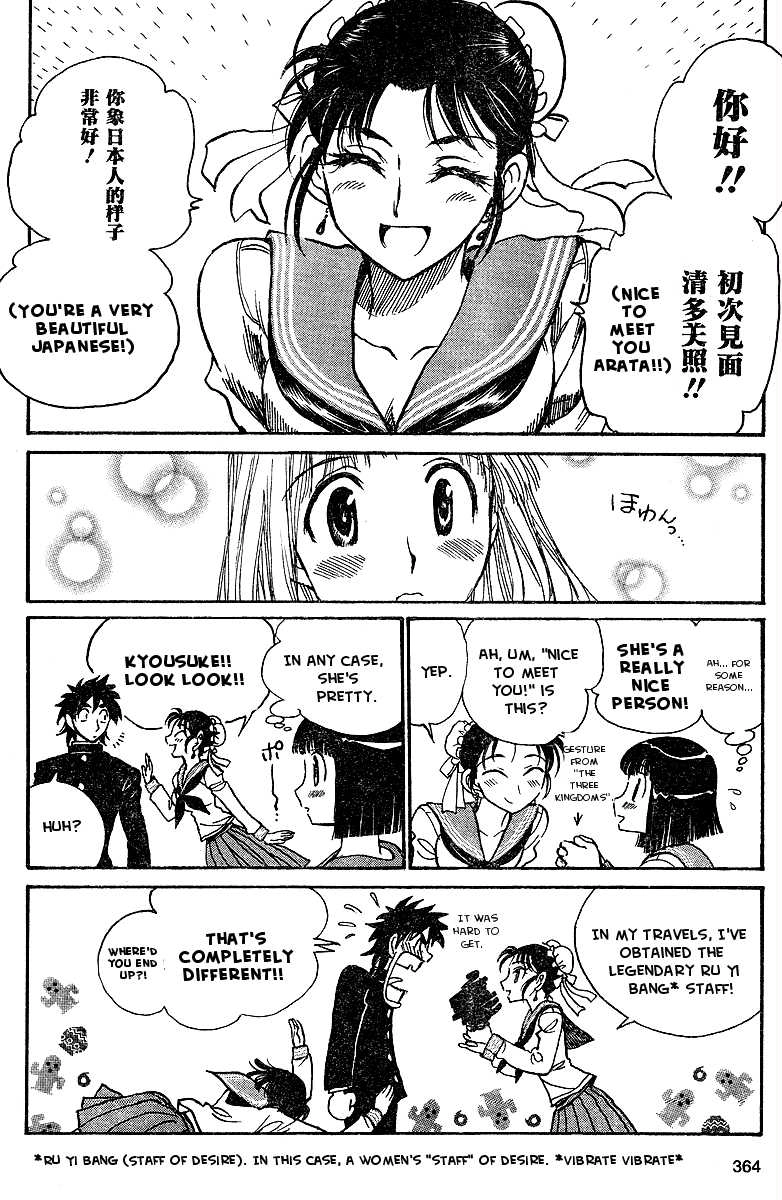 Hentai Kamen Returns Chapter 0 page 11 - 