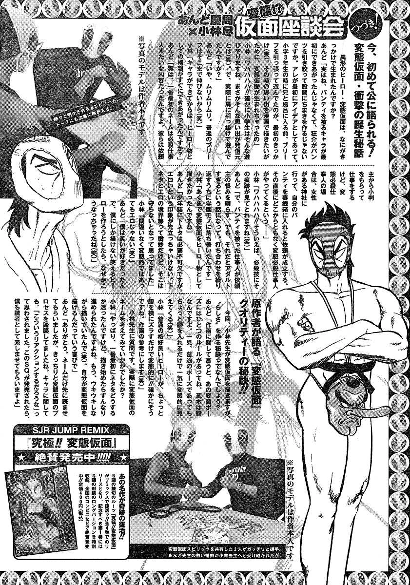 Hentai Kamen Returns Chapter 0 page 37 - 