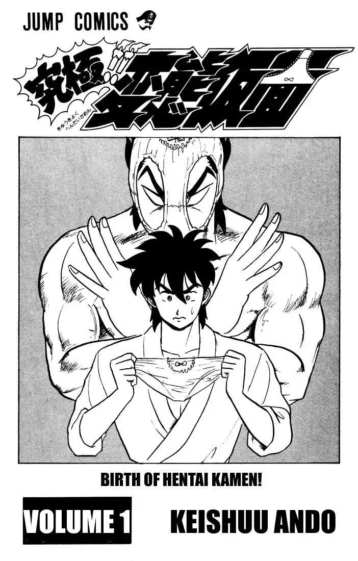 Hentai Kamen Returns Chapter 1 page 3 - 