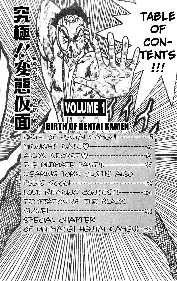 Hentai Kamen Returns Chapter 1 page 4 - 