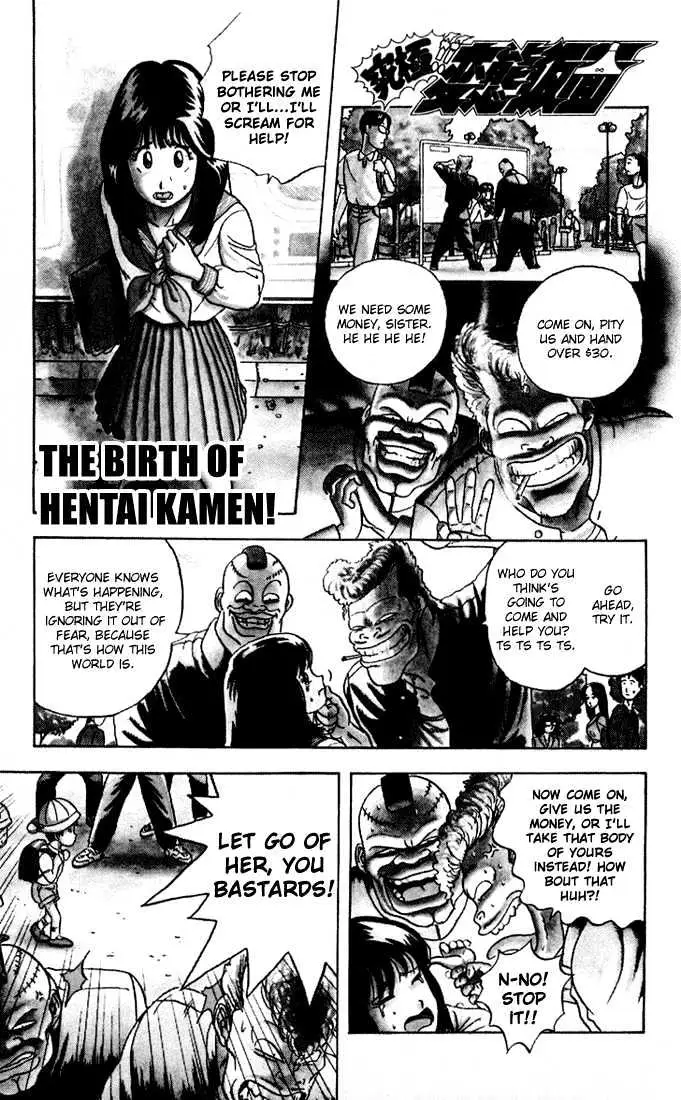 Hentai Kamen Returns Chapter 1 page 5 - 