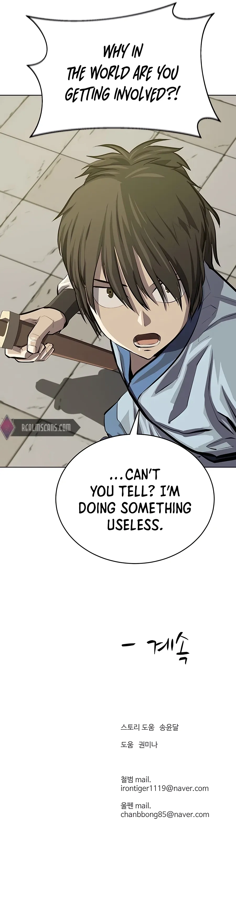 Heoyak Seonsaeng Chapter 102 page 17 - 