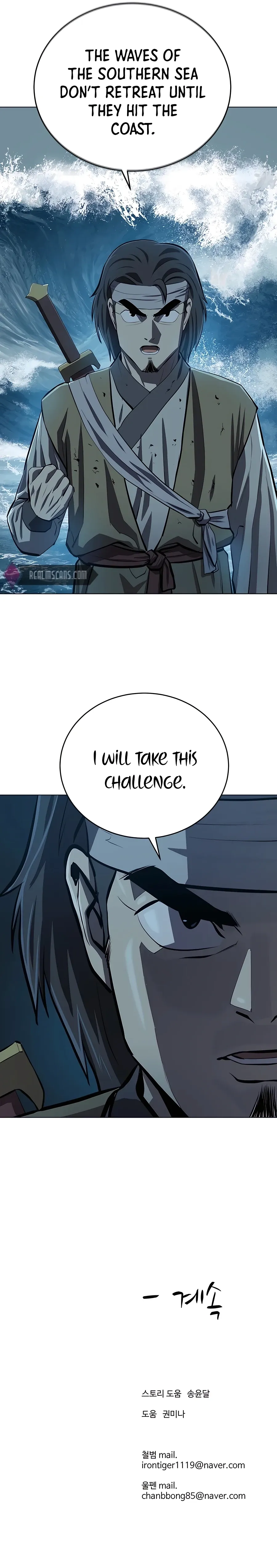 Heoyak Seonsaeng Chapter 104 page 15 - 