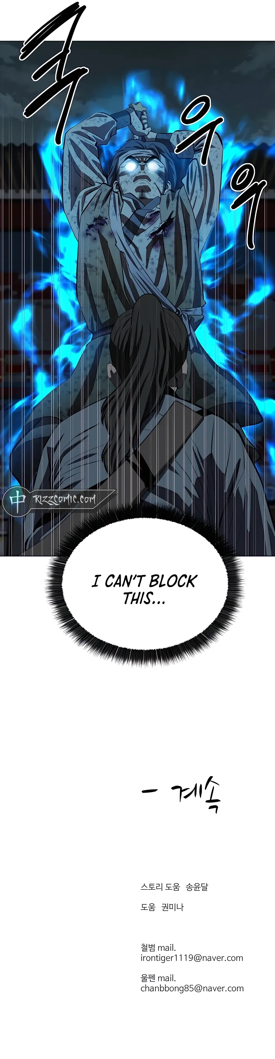 Heoyak Seonsaeng Chapter 107 page 15 - 