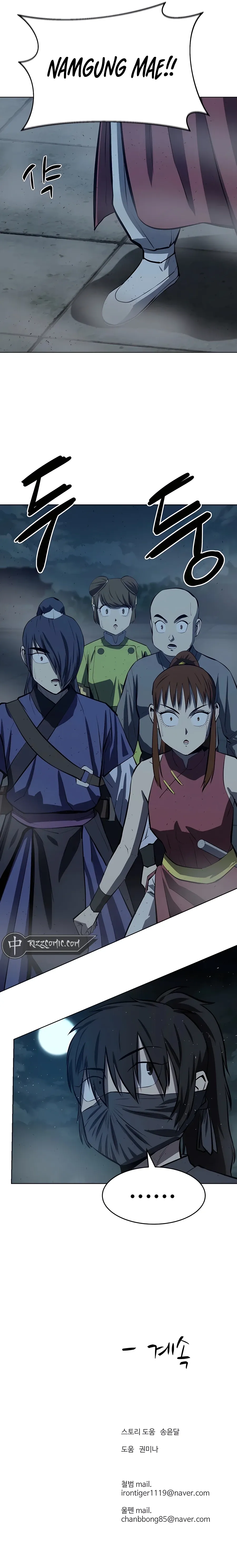Heoyak Seonsaeng Chapter 109 page 16 - 