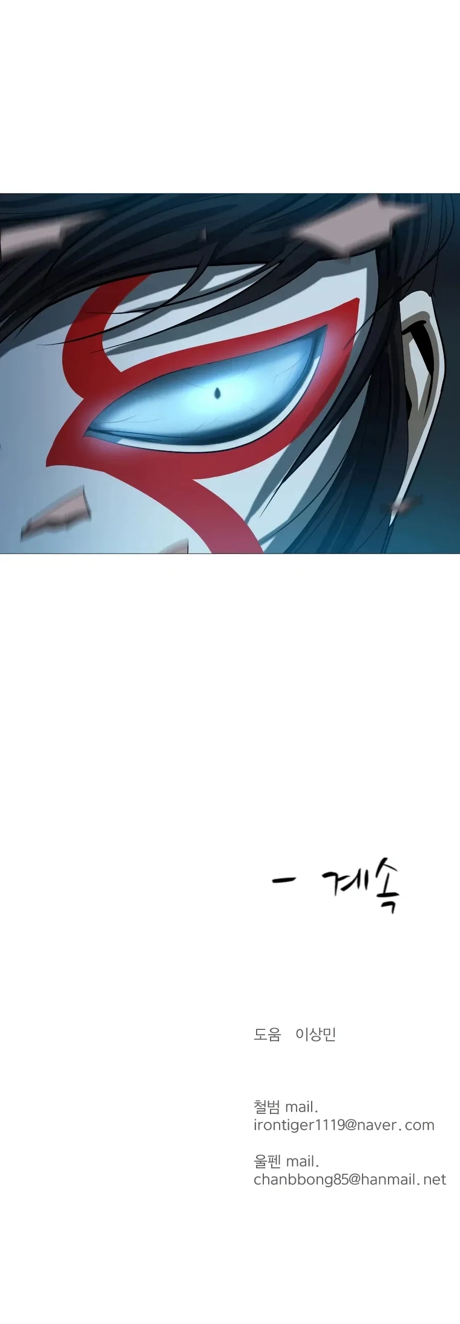 Heoyak Seonsaeng Chapter 11 page 25 - 