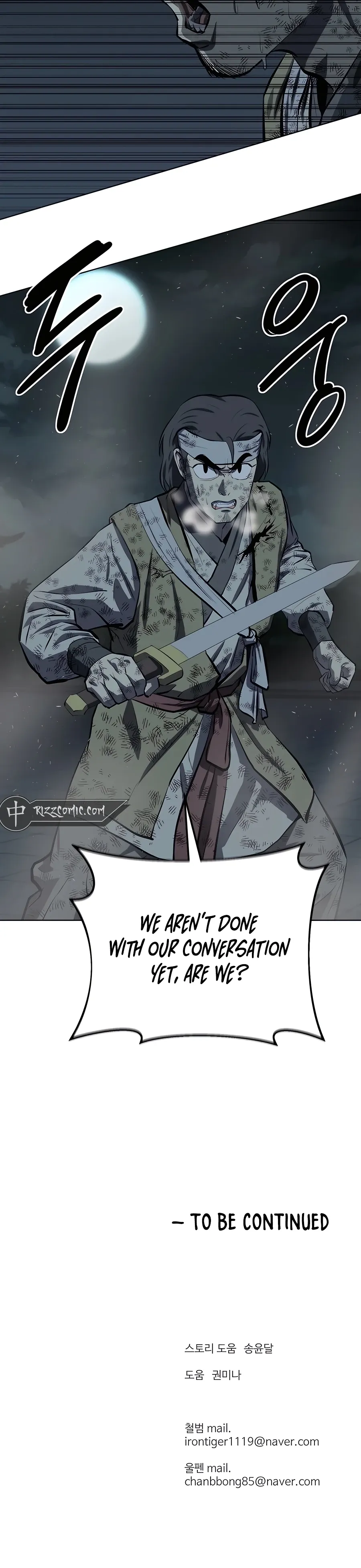 Heoyak Seonsaeng Chapter 111 page 15 - 
