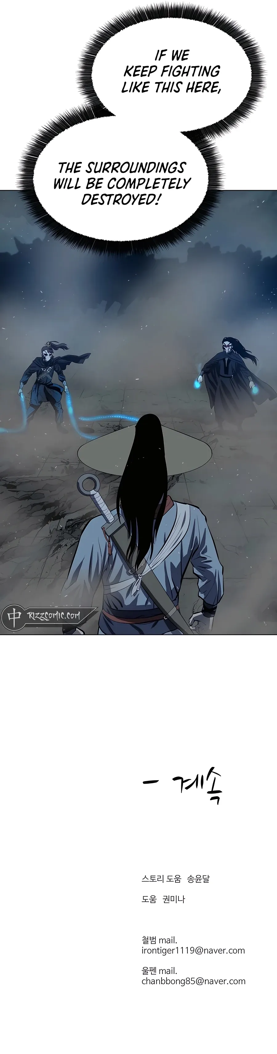 Heoyak Seonsaeng Chapter 112 page 16 - 
