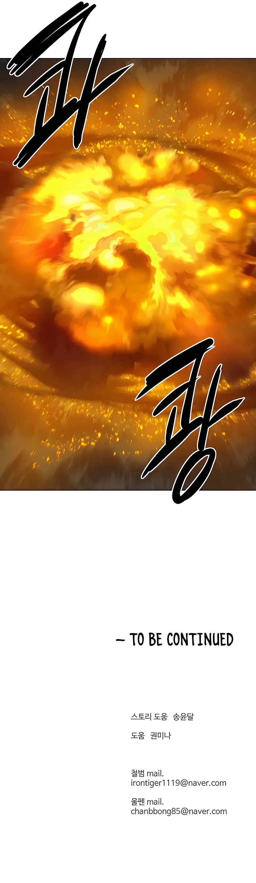 Heoyak Seonsaeng Chapter 113 page 14 - 
