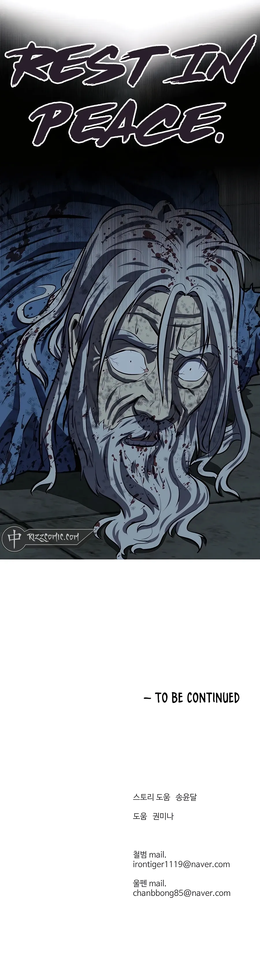 Heoyak Seonsaeng Chapter 116 page 15 - 