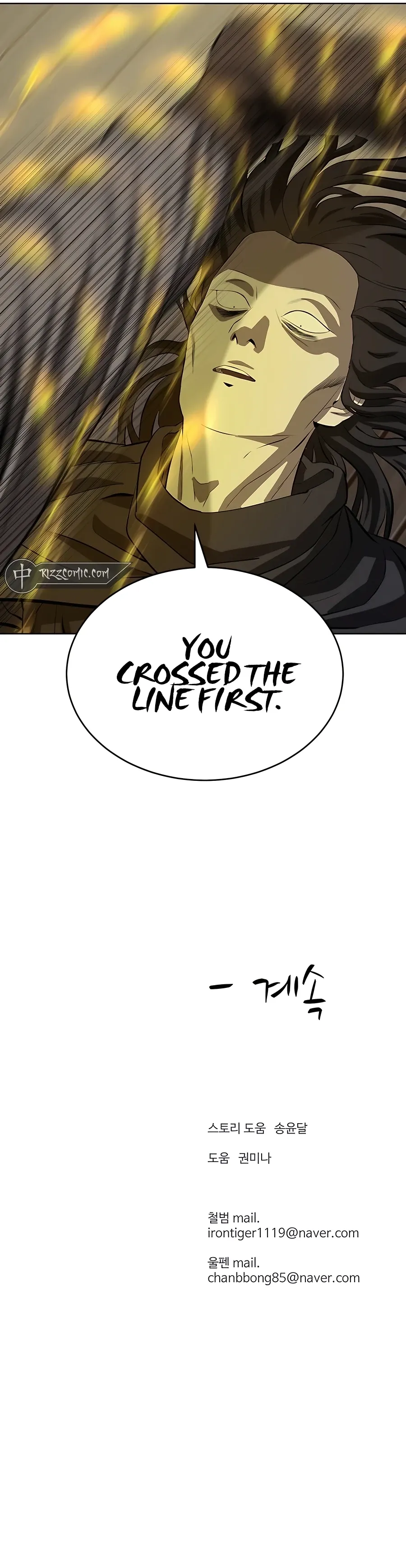 Heoyak Seonsaeng Chapter 121 page 15 - 