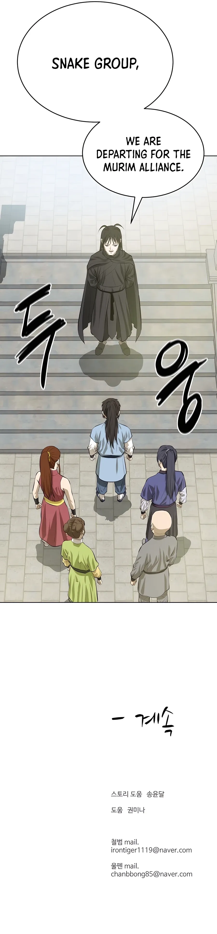Heoyak Seonsaeng Chapter 132 page 21 - 