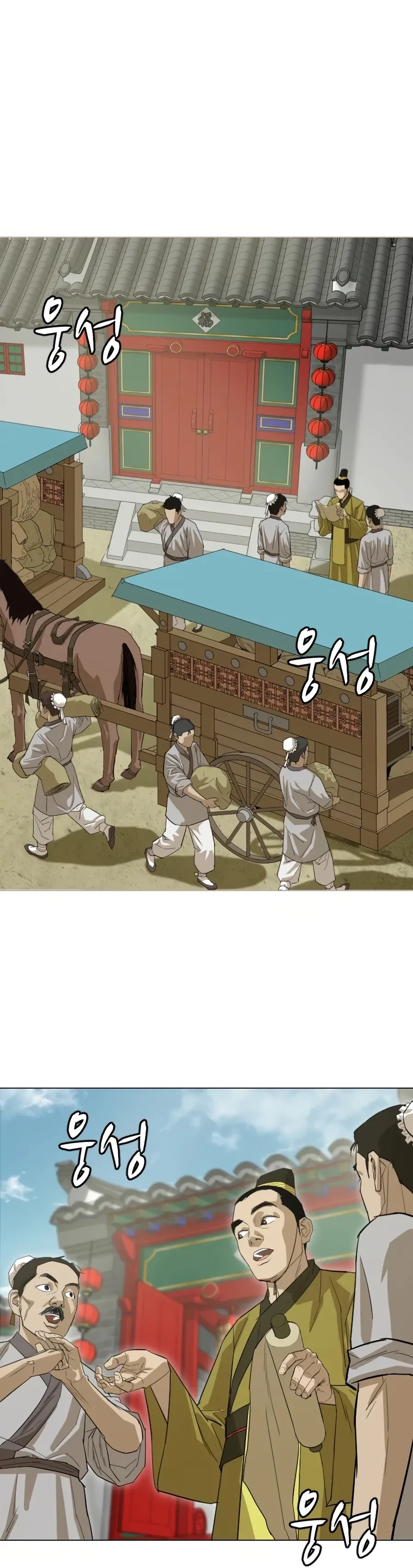 Heoyak Seonsaeng Chapter 18 page 1 - 
