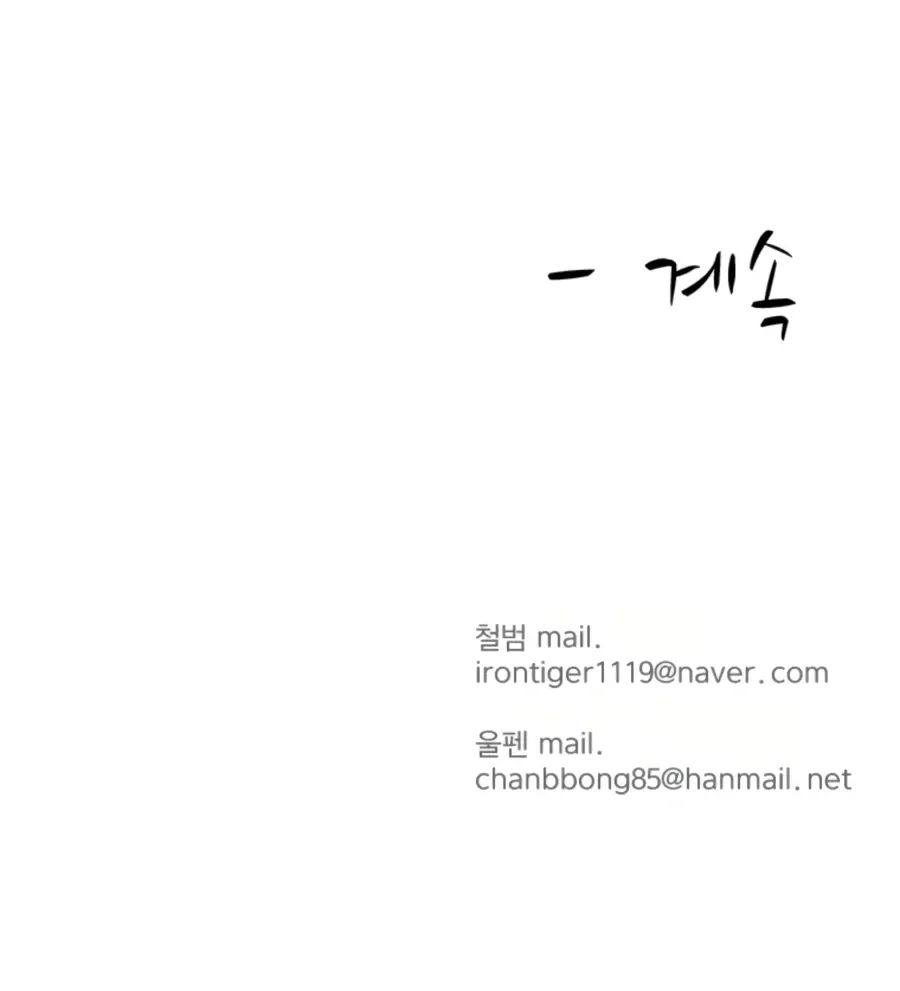 Heoyak Seonsaeng Chapter 3 page 35 - 