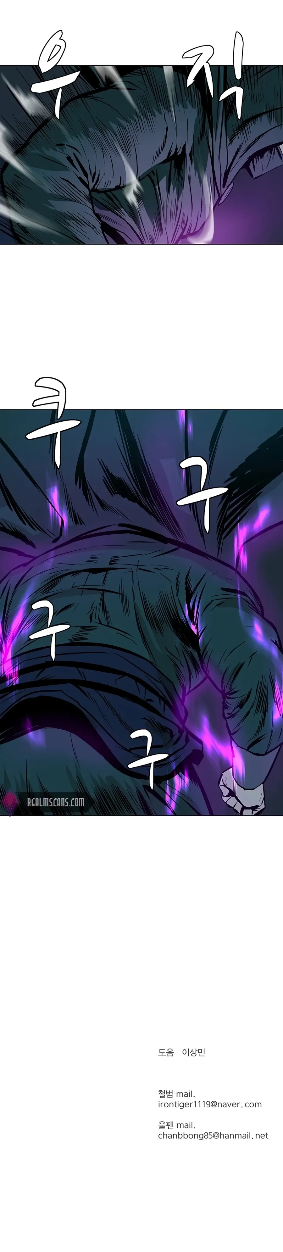 Heoyak Seonsaeng Chapter 37 page 25 - 