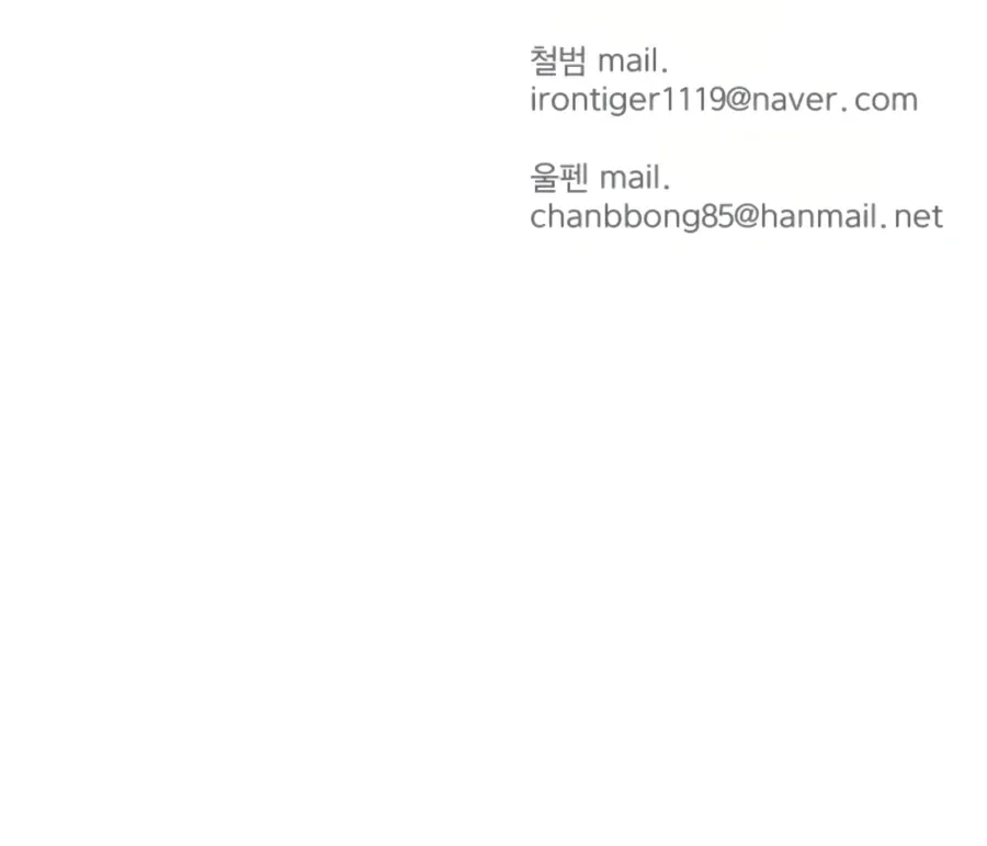 Heoyak Seonsaeng Chapter 5 page 24 - 
