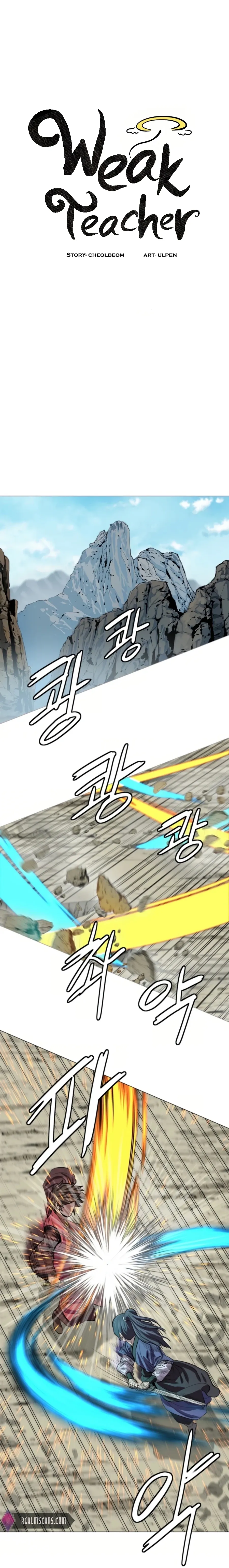 Heoyak Seonsaeng Chapter 67 page 5 - 