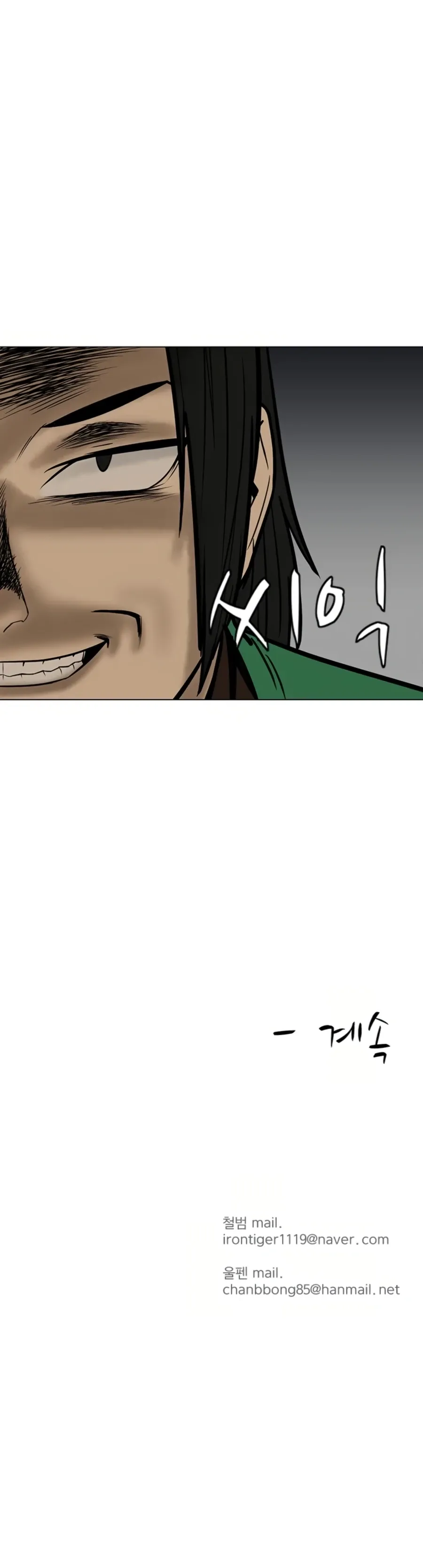 Heoyak Seonsaeng Chapter 7 page 24 - 
