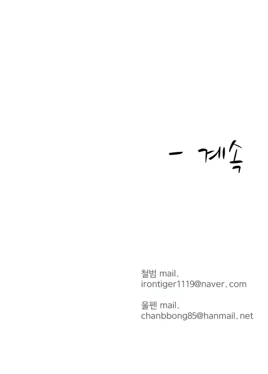 Heoyak Seonsaeng Chapter 8 page 31 - 