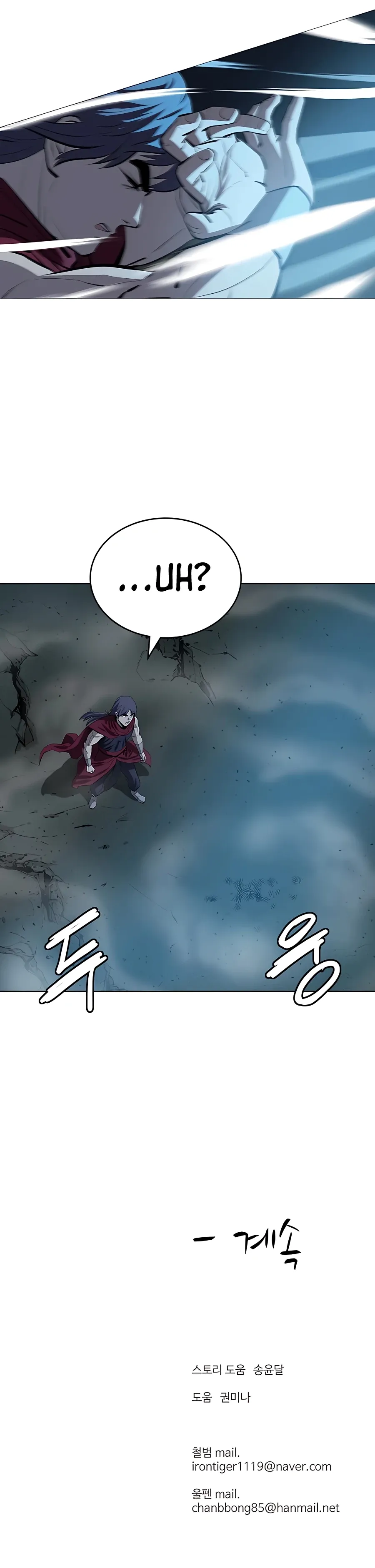 Heoyak Seonsaeng Chapter 81 page 25 - 