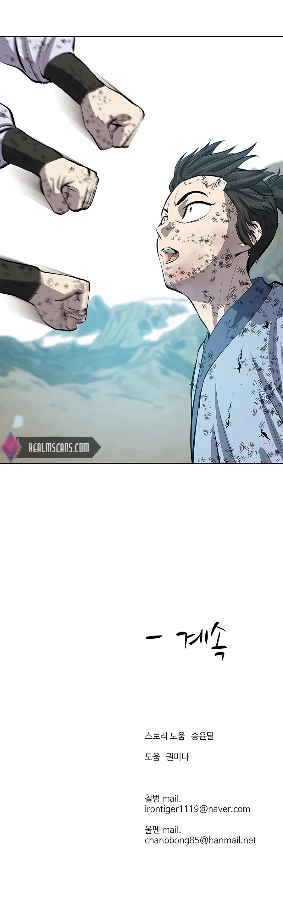 Heoyak Seonsaeng Chapter 84 page 24 - 