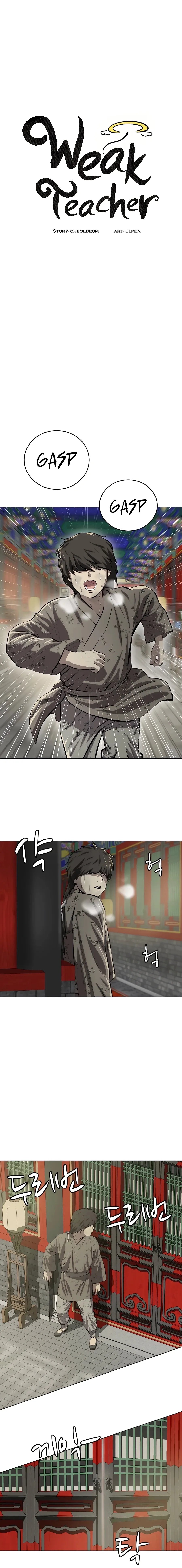Heoyak Seonsaeng Chapter 87 page 5 - 
