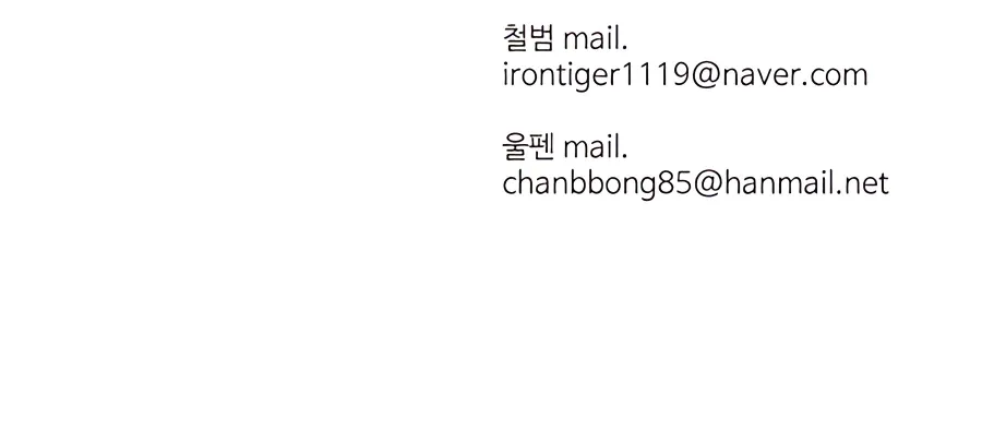 Heoyak Seonsaeng Chapter 89 page 23 - 