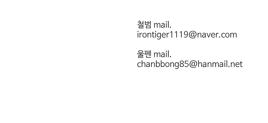 Heoyak Seonsaeng Chapter 90 page 31 - 