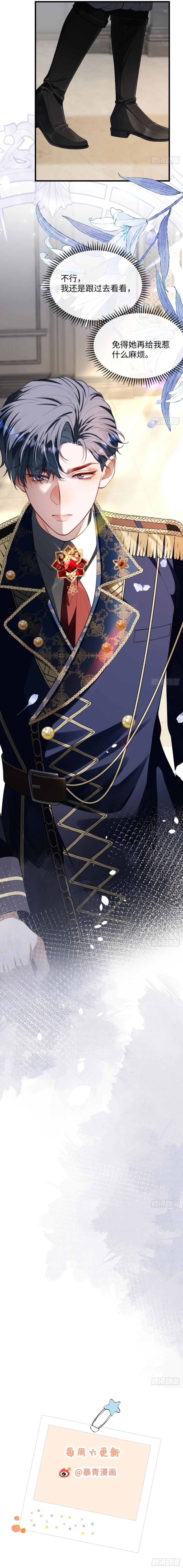 Her Lies Chapter 17 page 6 - 