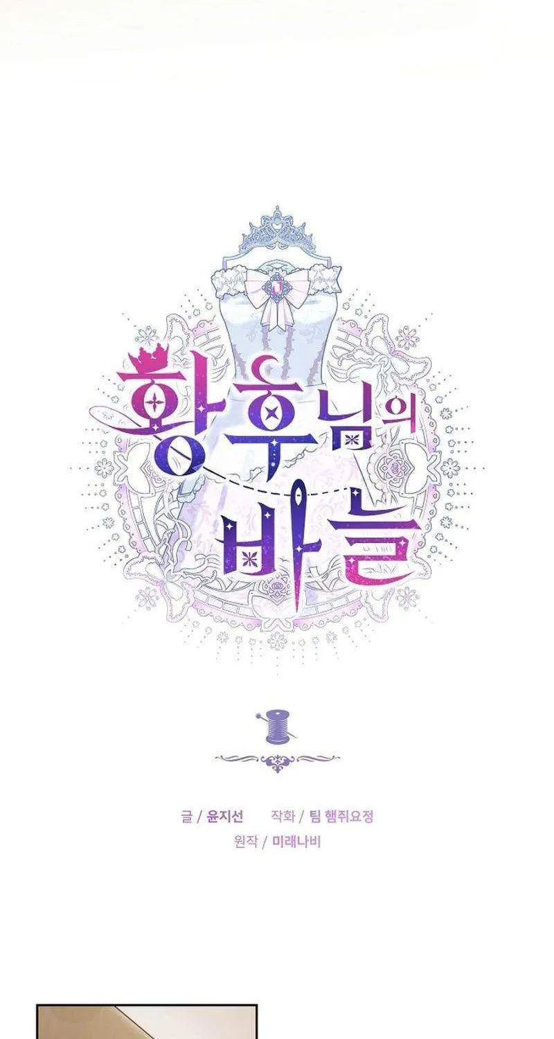 Her Majesty