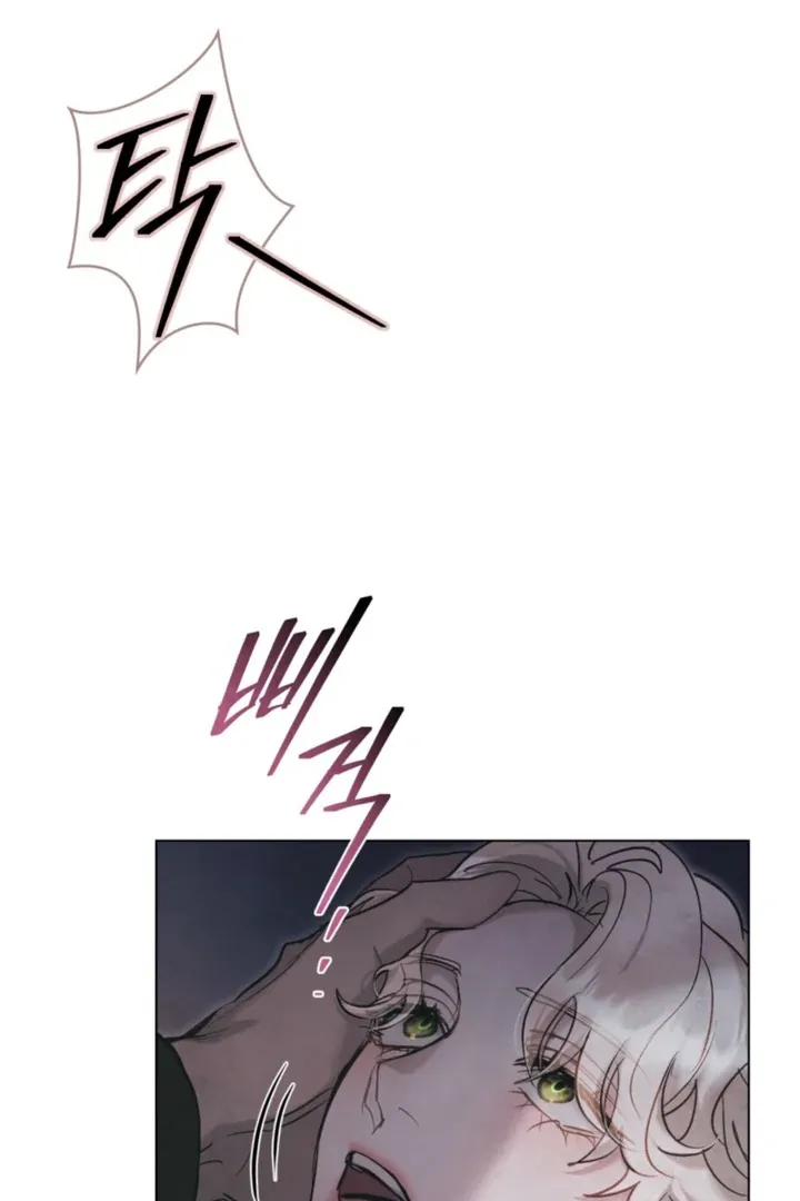 Her Majesty’s Night Chapter 27 page 43 - 