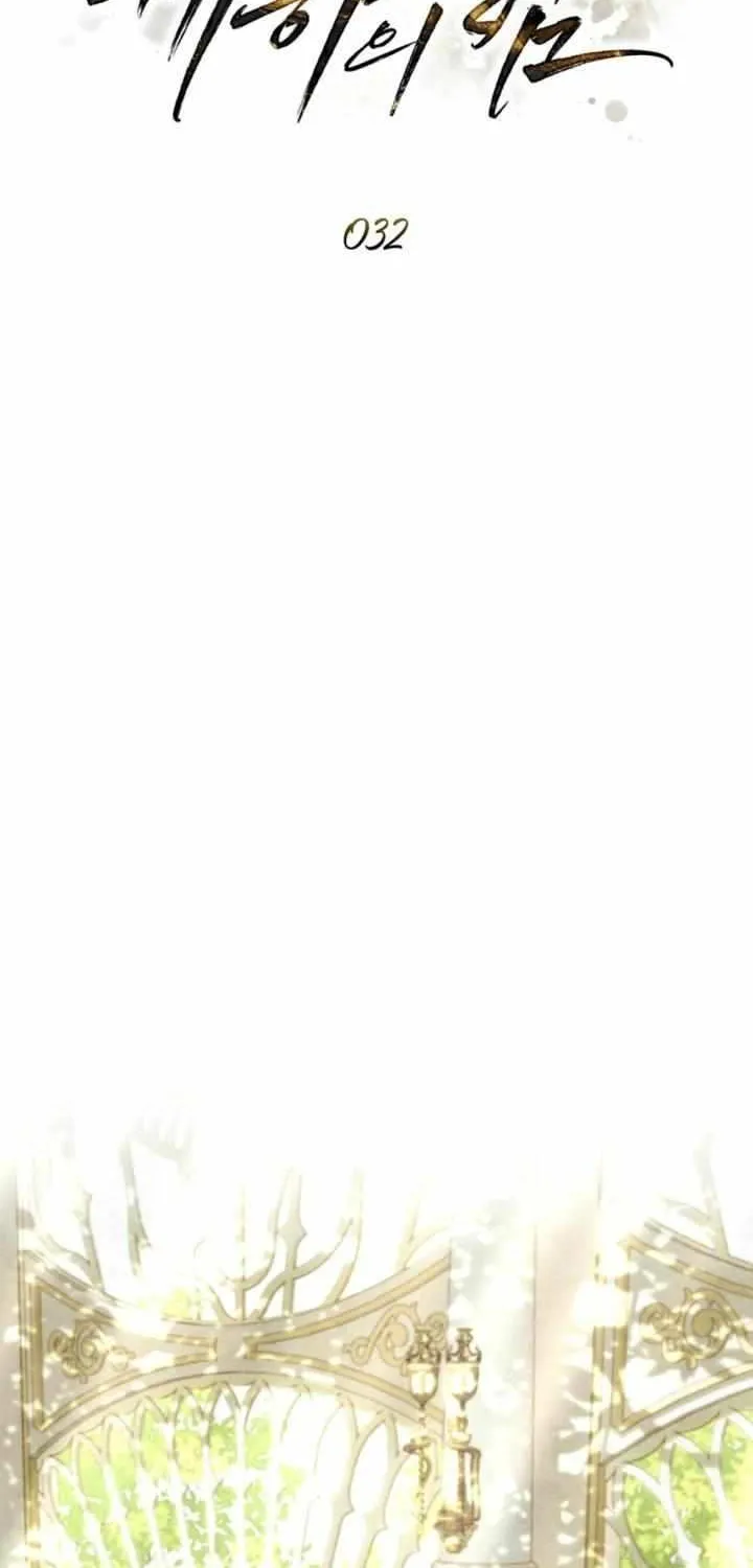Her Majesty’s Night Chapter 32 page 32 - 