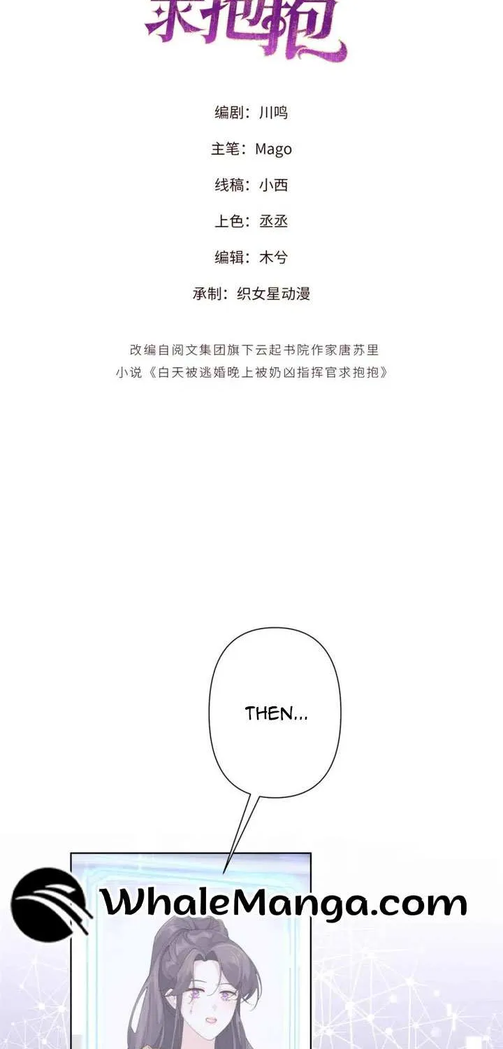 Her Marriage Was Called Off at Daytime, the Cutely Fierce Commander Asked Her For a Hug at Night Chapter 18 page 2 - 