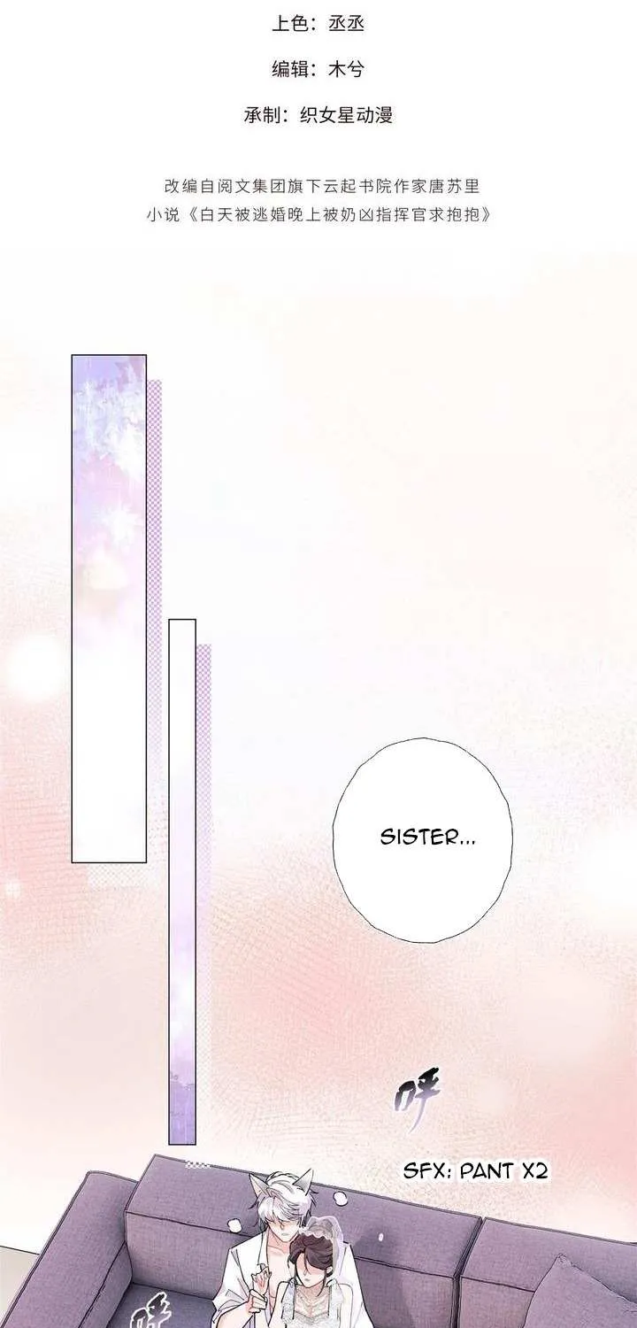 Her Marriage Was Called Off at Daytime, the Cutely Fierce Commander Asked Her For a Hug at Night Chapter 5 page 3 - 