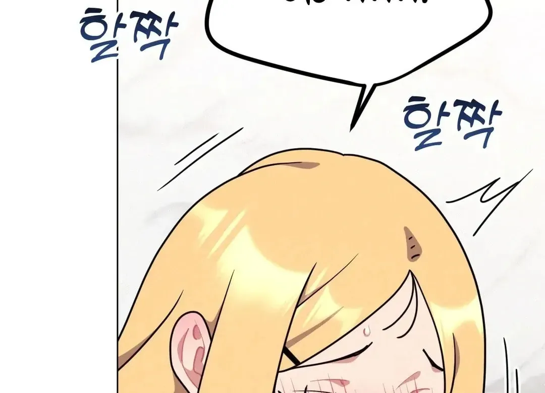 Her Red Hot Plaything Chapter 19 page 16 - 