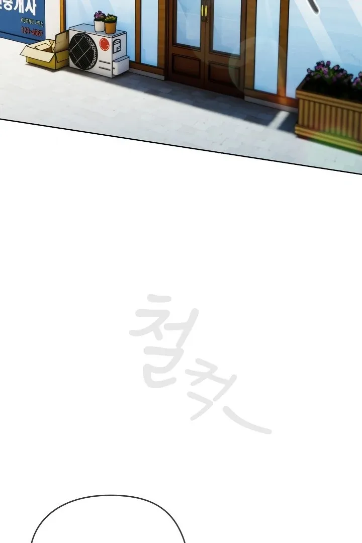 Her Rejuvenation Chapter 1 page 3 - 